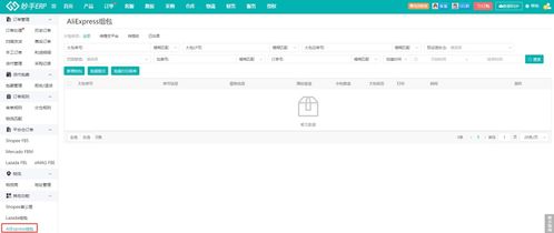 跨境電商運(yùn)營(yíng)升級(jí) 主流平臺(tái)功能更新與招生輔助軟件服務(wù)解析